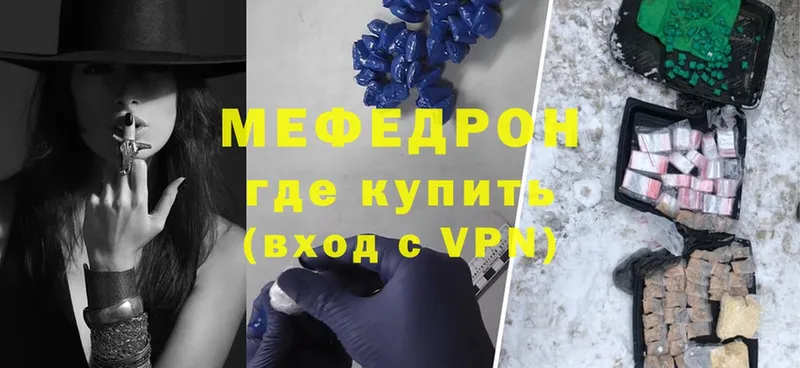 Мефедрон VHQ  гидра вход  Шагонар 